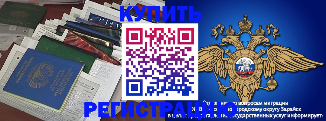 прописка в Нерюнгри