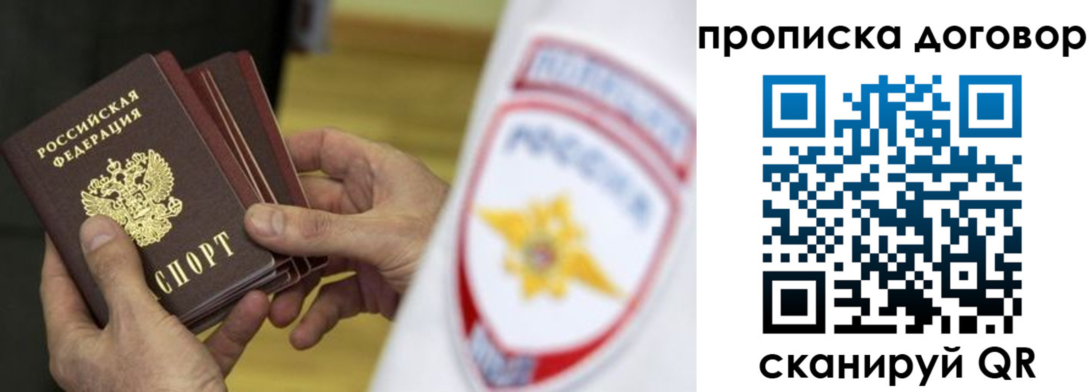 прописка иностранных граждан в Нерюнгри