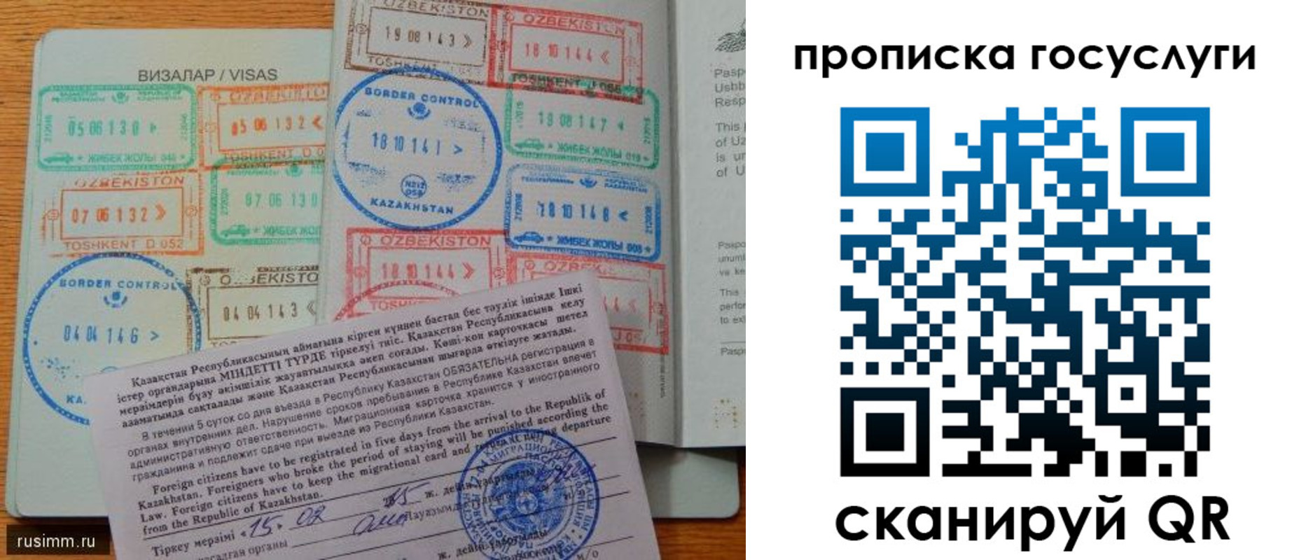 прописка для кредита в Нерюнгри