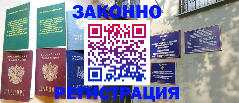 временная регистрация поиск в Нерюнгри