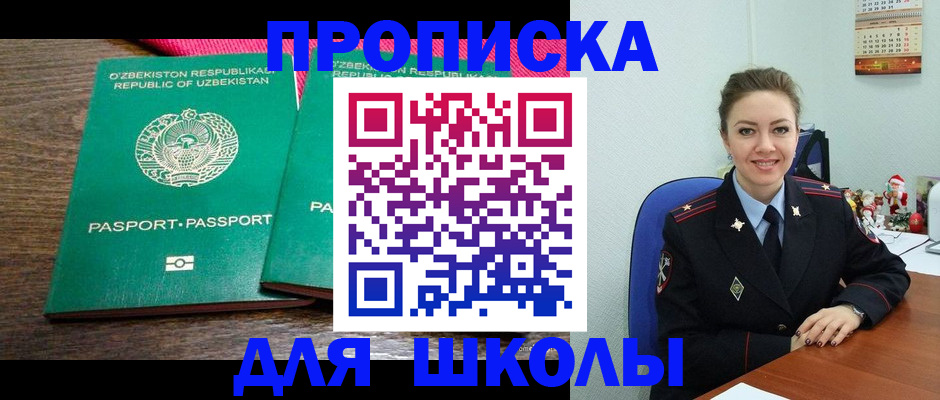 регистрация для дет. сада в Нерюнгри