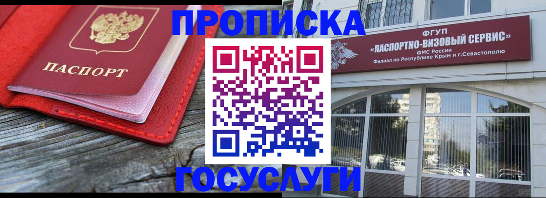 прописка иностранных граждан в Нерюнгри