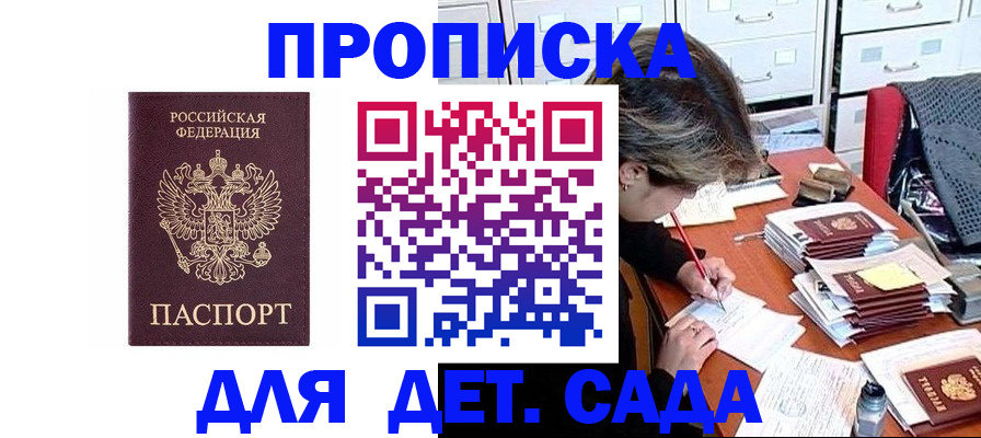 временная регистрация надежно в Нерюнгри