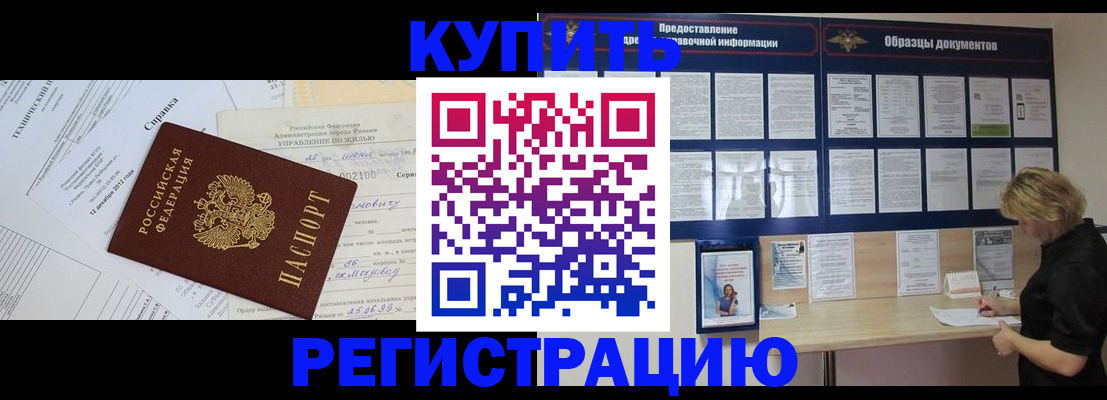 прописка для школы в Нерюнгри