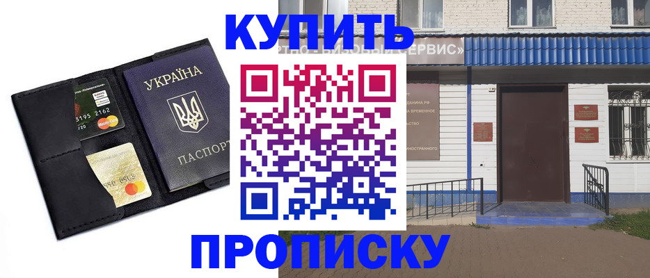 прописка иностранных граждан в Нерюнгри