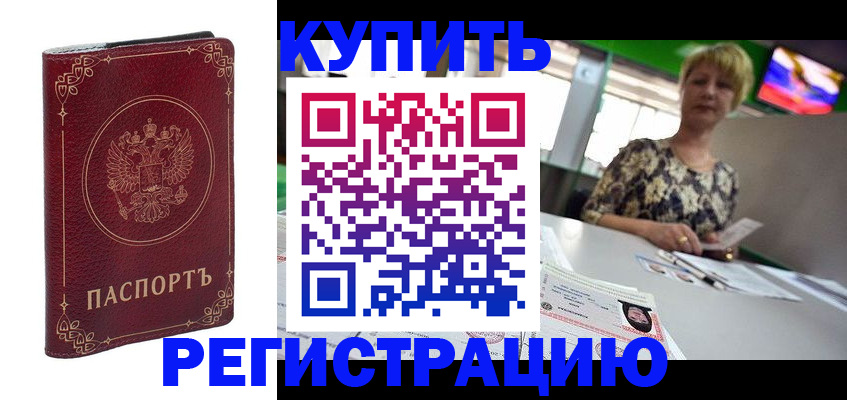 пропишу в квартире в Нерюнгри