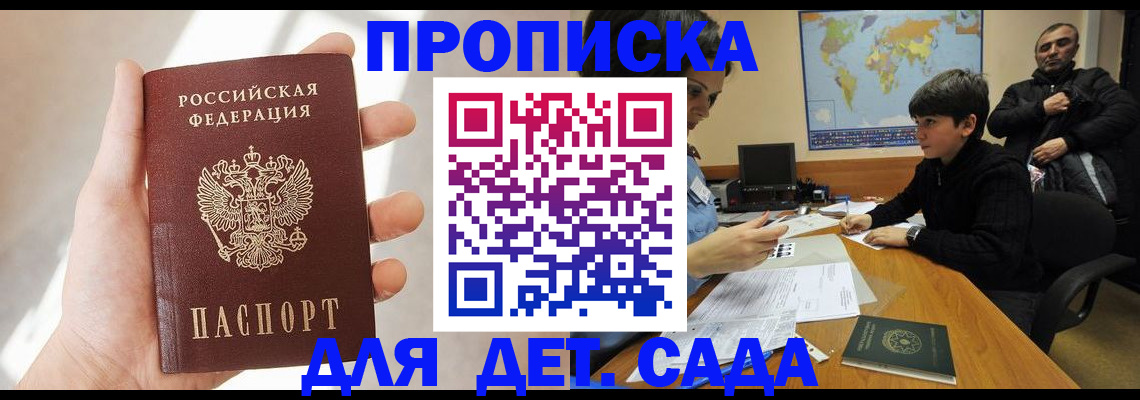 прописка для кредита в Нерюнгри