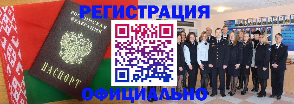 временная регистрация законно в Нерюнгри